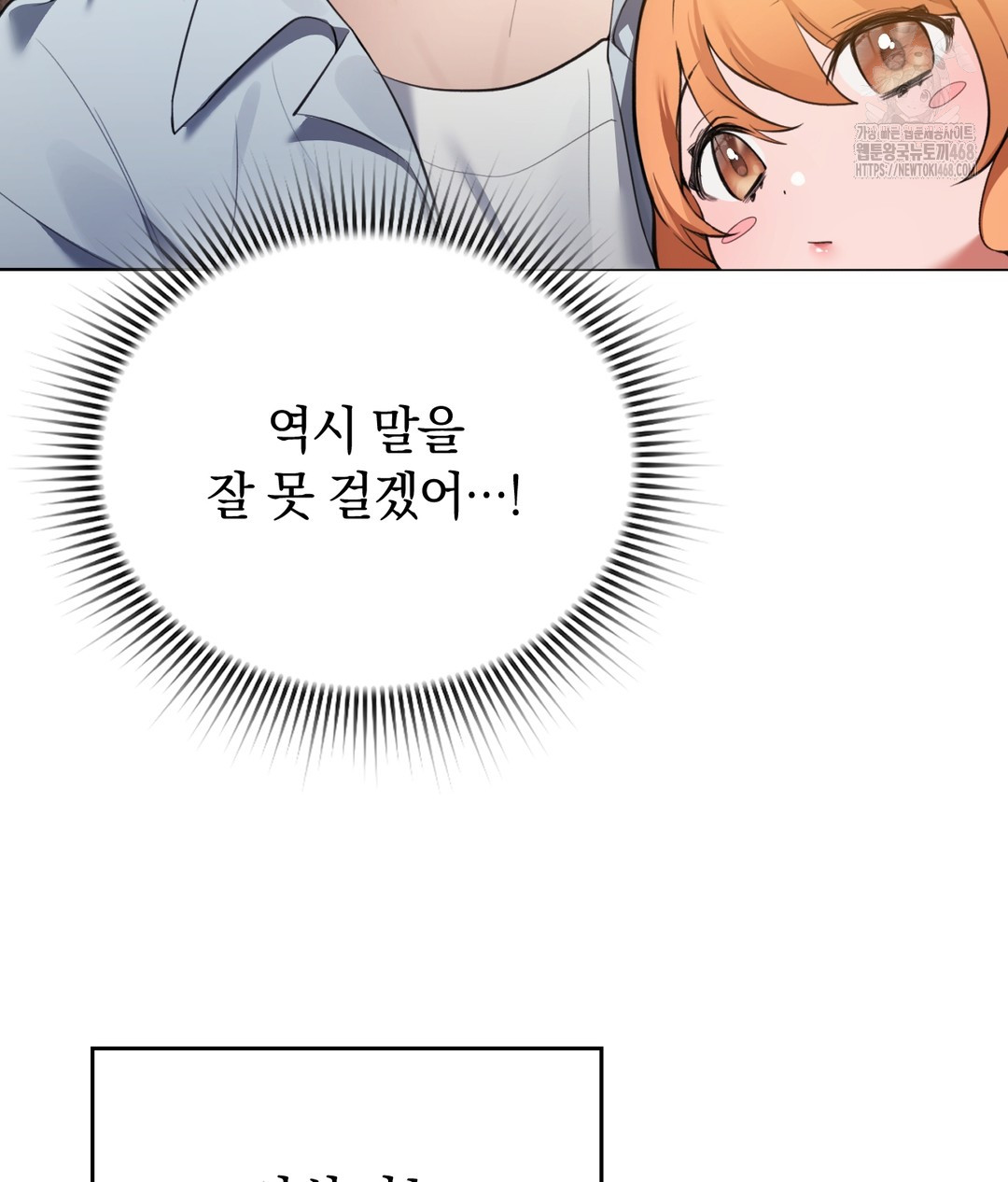 PC Room Girl Raw Chapter 1 Page 64