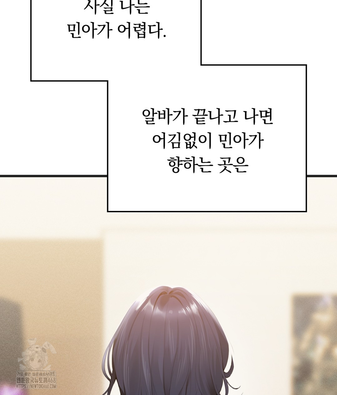 PC Room Girl Raw Chapter 1 Page 65