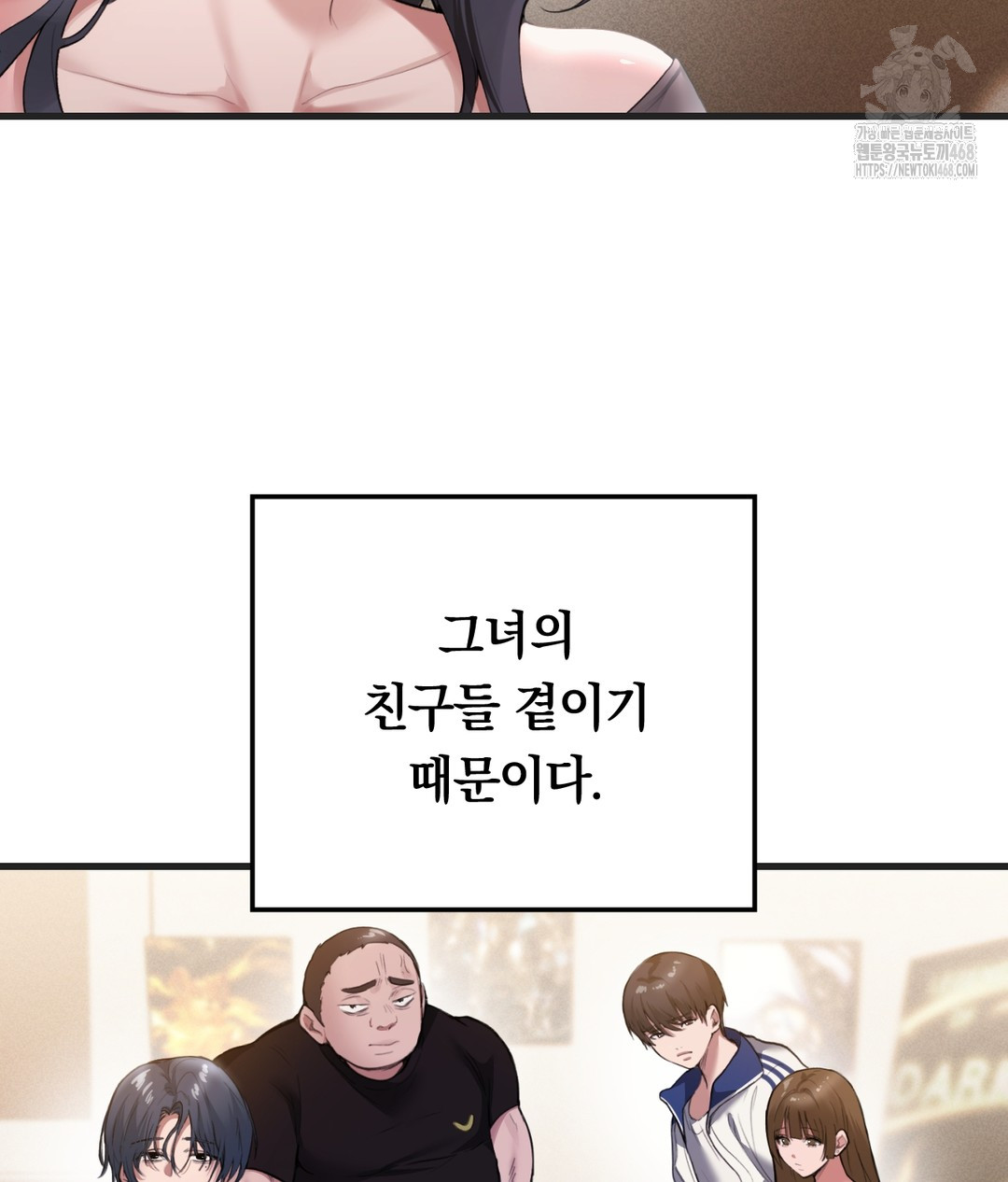 PC Room Girl Raw Chapter 1 Page 68