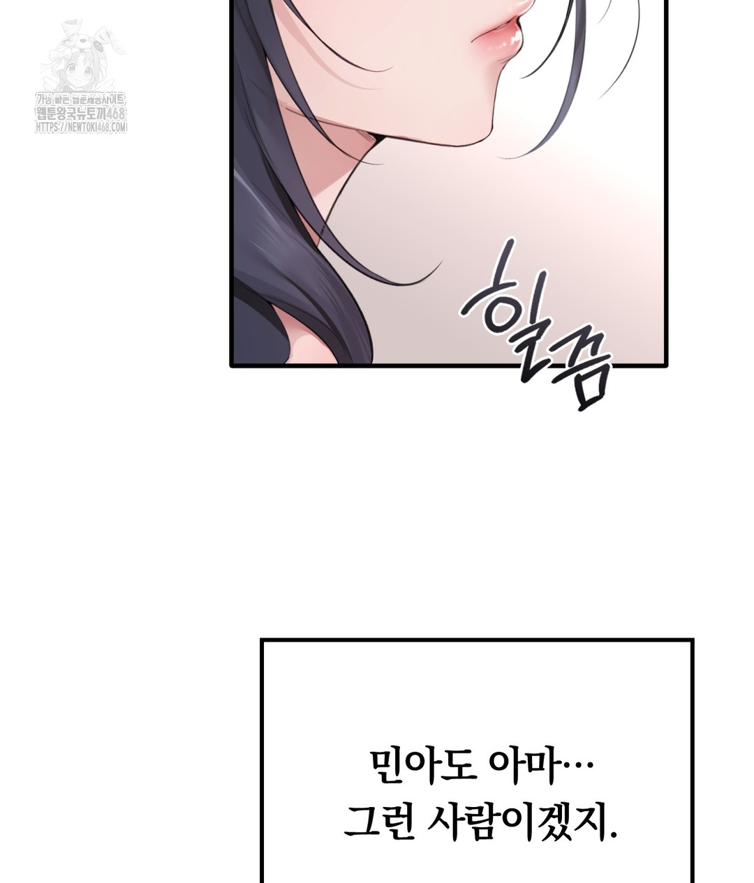 PC Room Girl Raw Chapter 1 Page 74
