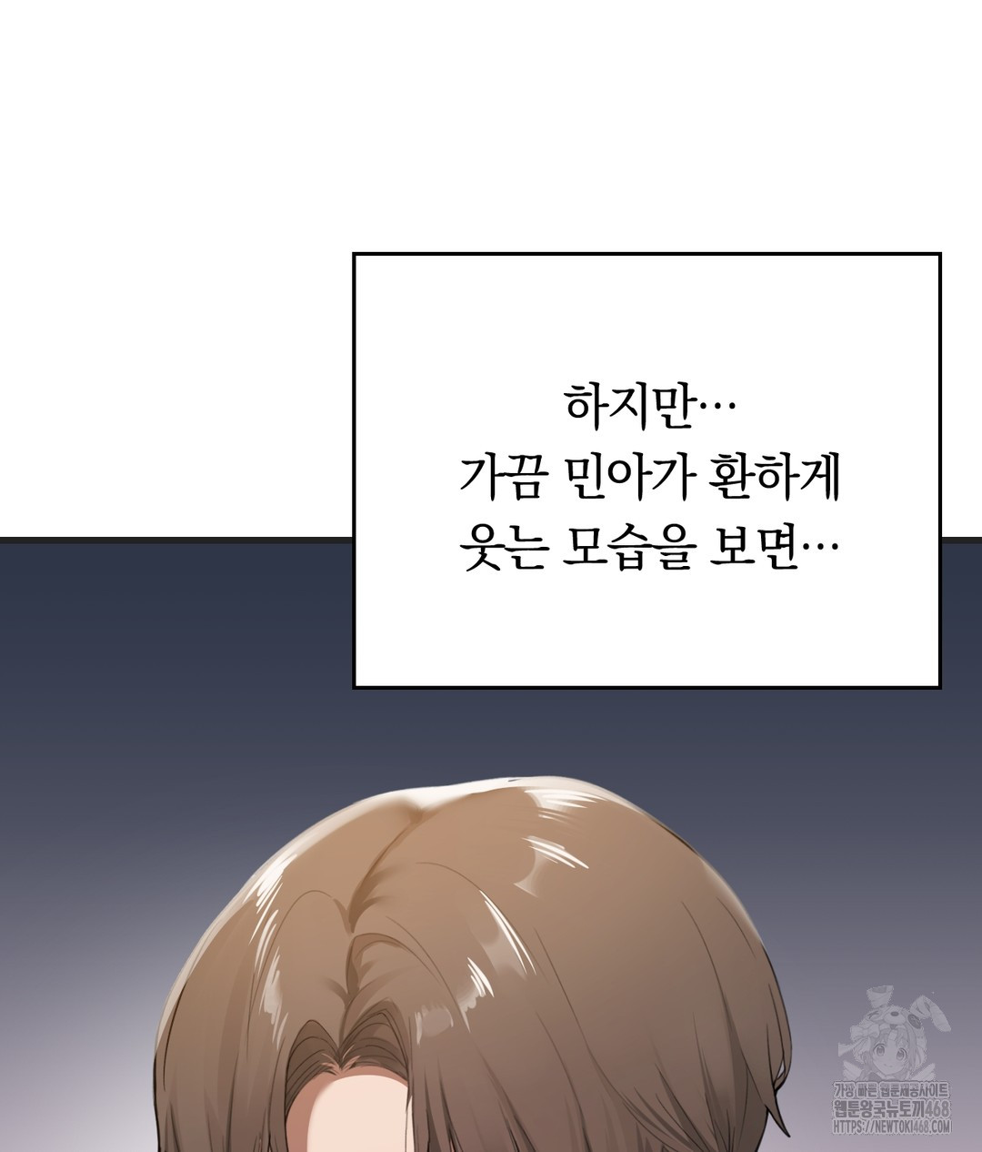 PC Room Girl Raw Chapter 1 Page 78