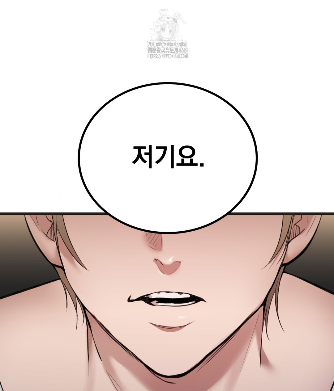 PC Room Girl Raw Chapter 1 Page 82