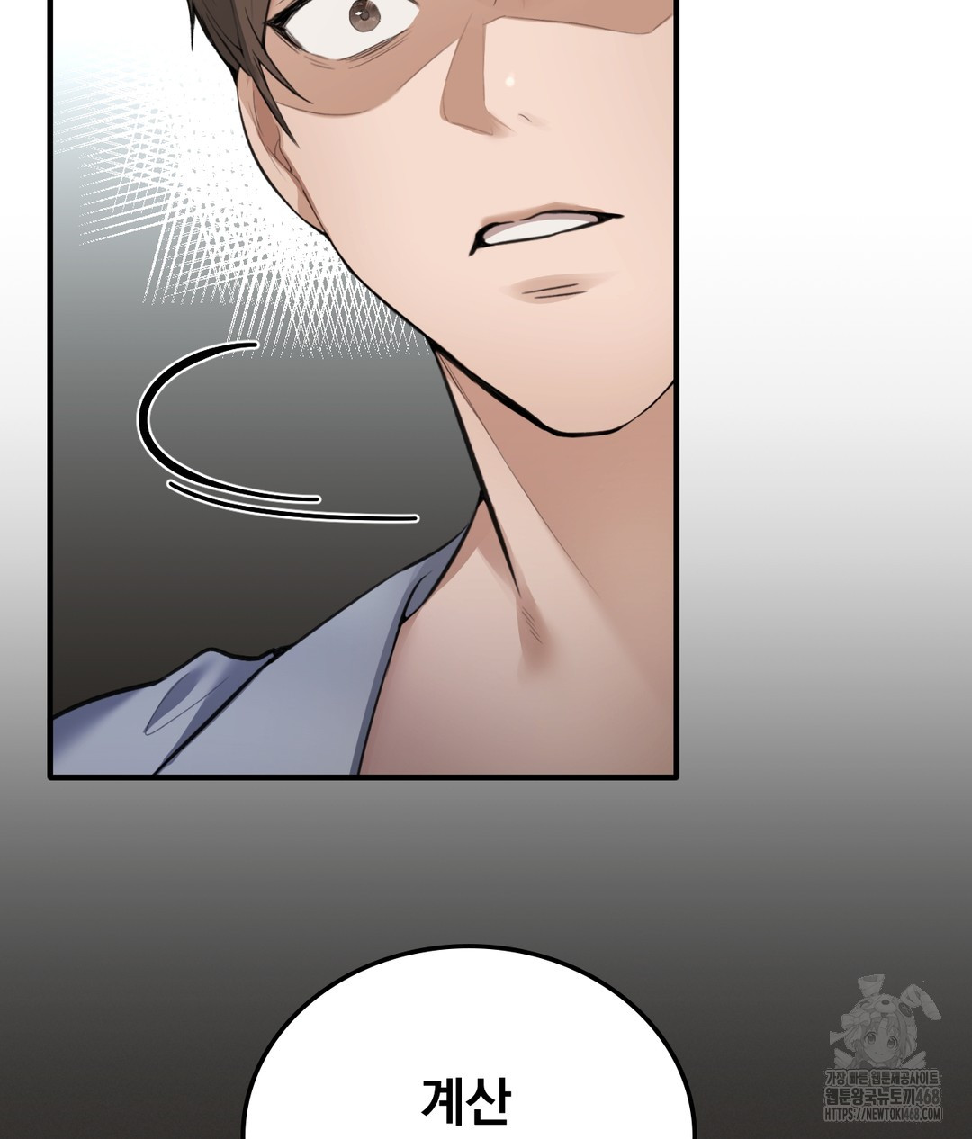 PC Room Girl Raw Chapter 1 Page 84