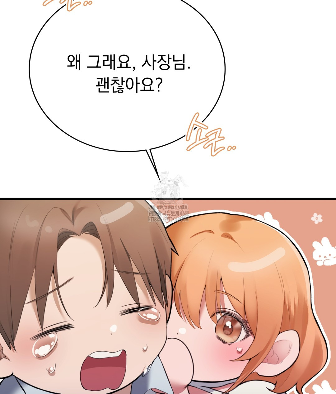 PC Room Girl Raw Chapter 1 Page 89