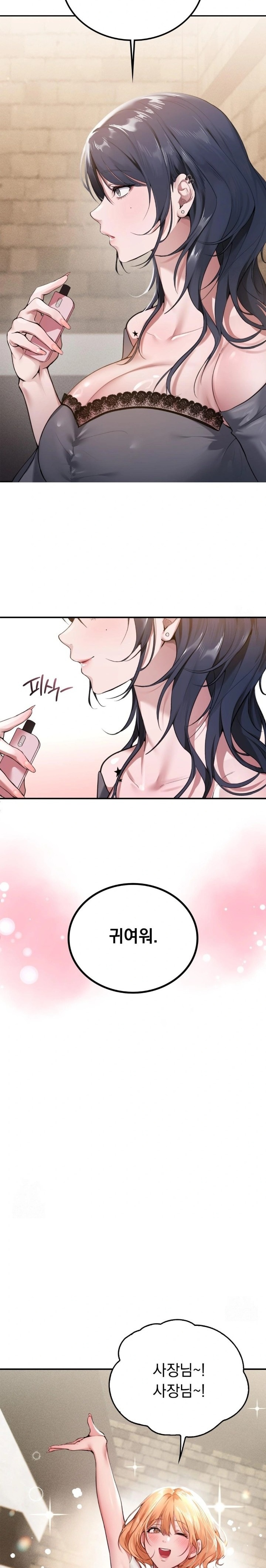 PC Room Girl Raw Chapter 1 Page 9