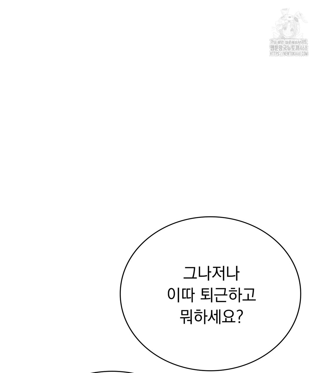 PC Room Girl Raw Chapter 1 Page 91