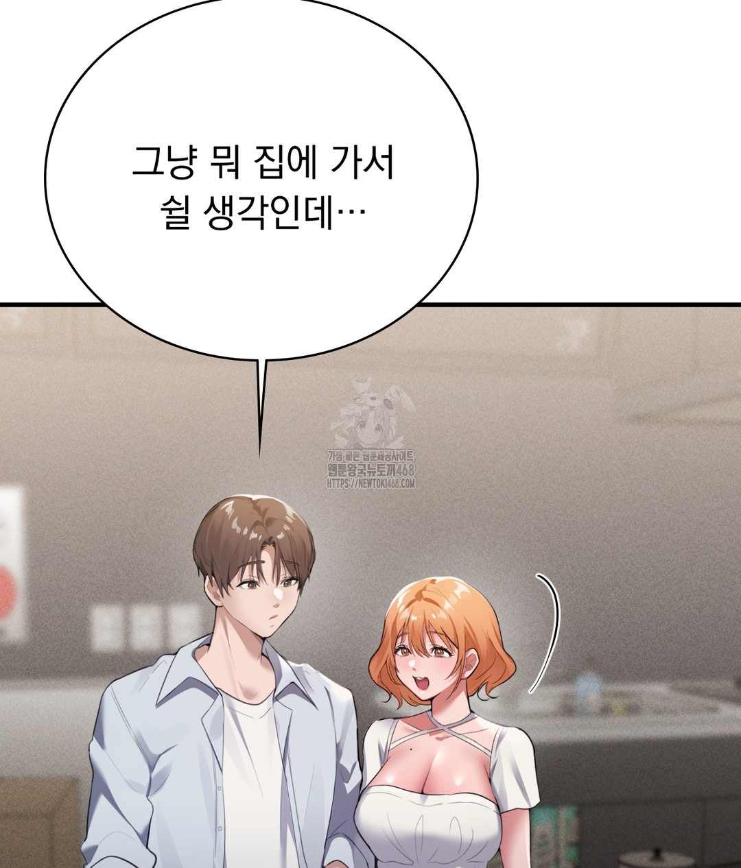 PC Room Girl Raw Chapter 1 Page 92