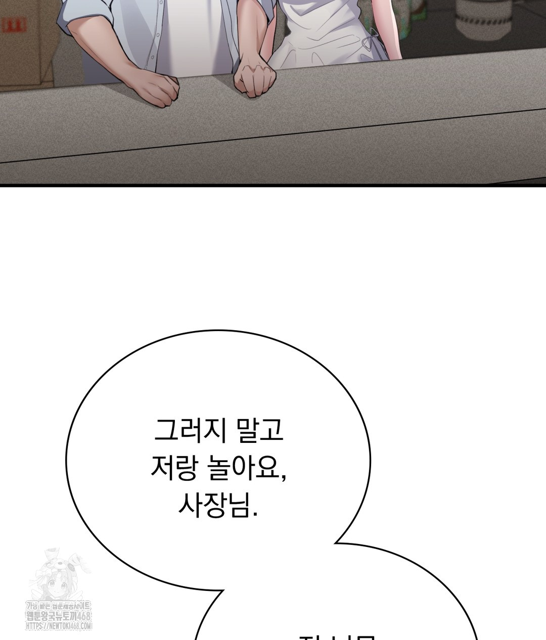 PC Room Girl Raw Chapter 1 Page 93