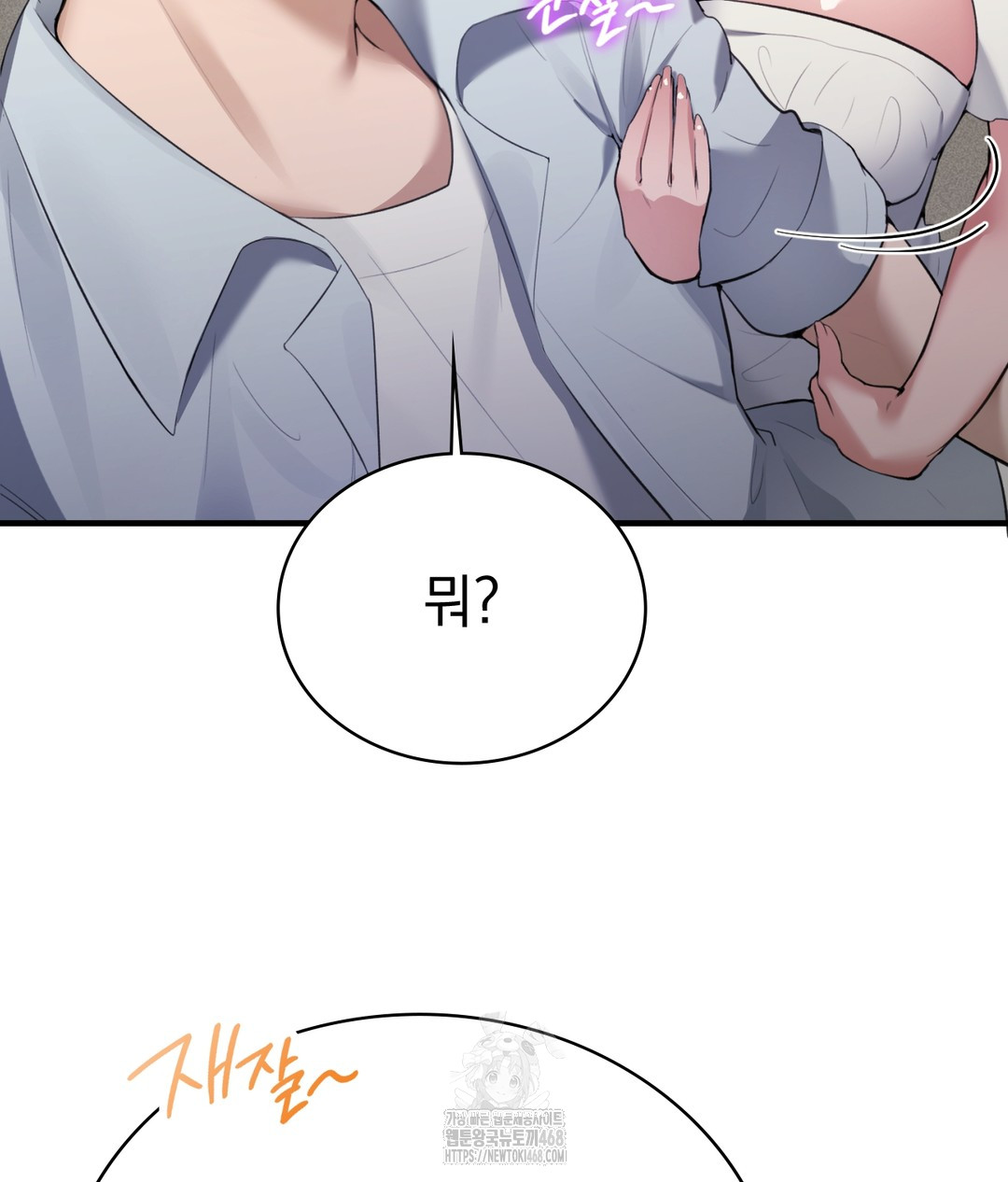 PC Room Girl Raw Chapter 1 Page 95