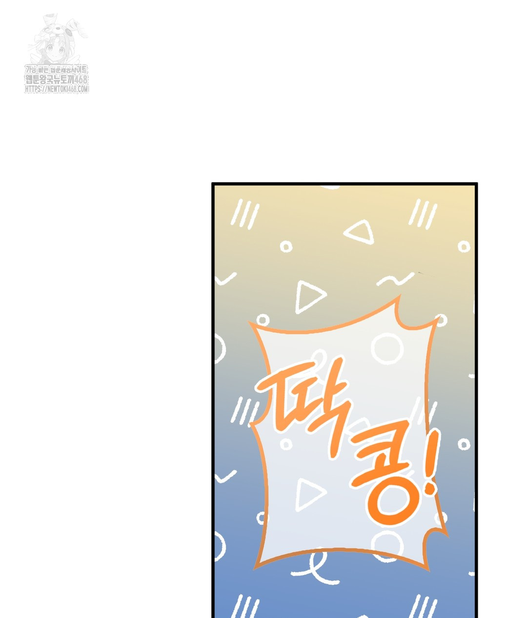 PC Room Girl Raw Chapter 1 Page 99