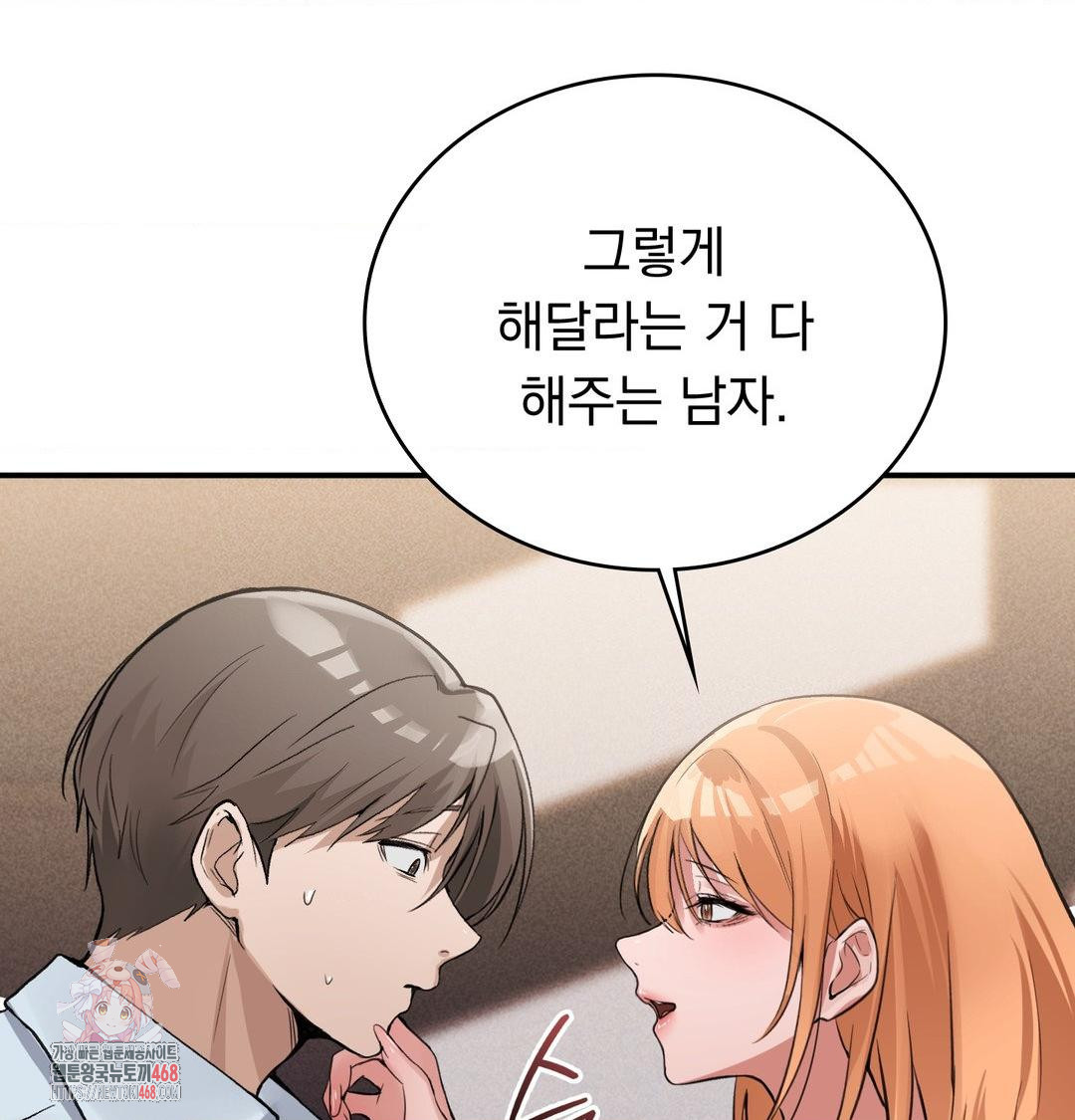PC Room Girl Raw Chapter 10 Page 1