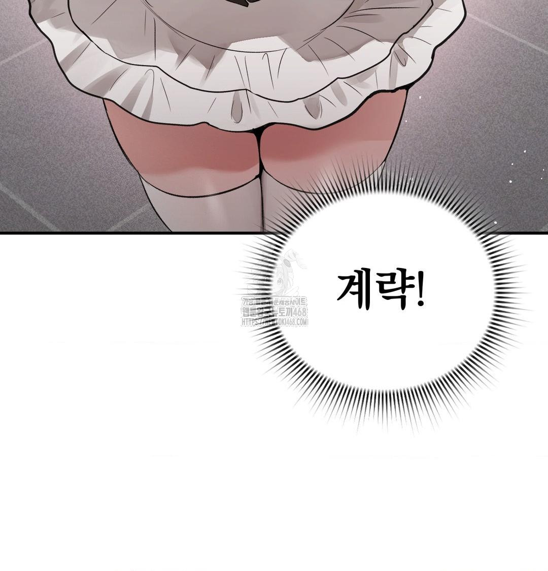PC Room Girl Raw Chapter 10 Page 10