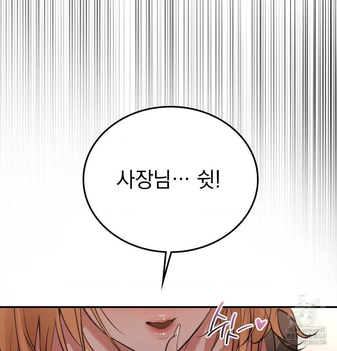 PC Room Girl Raw Chapter 10 Page 100