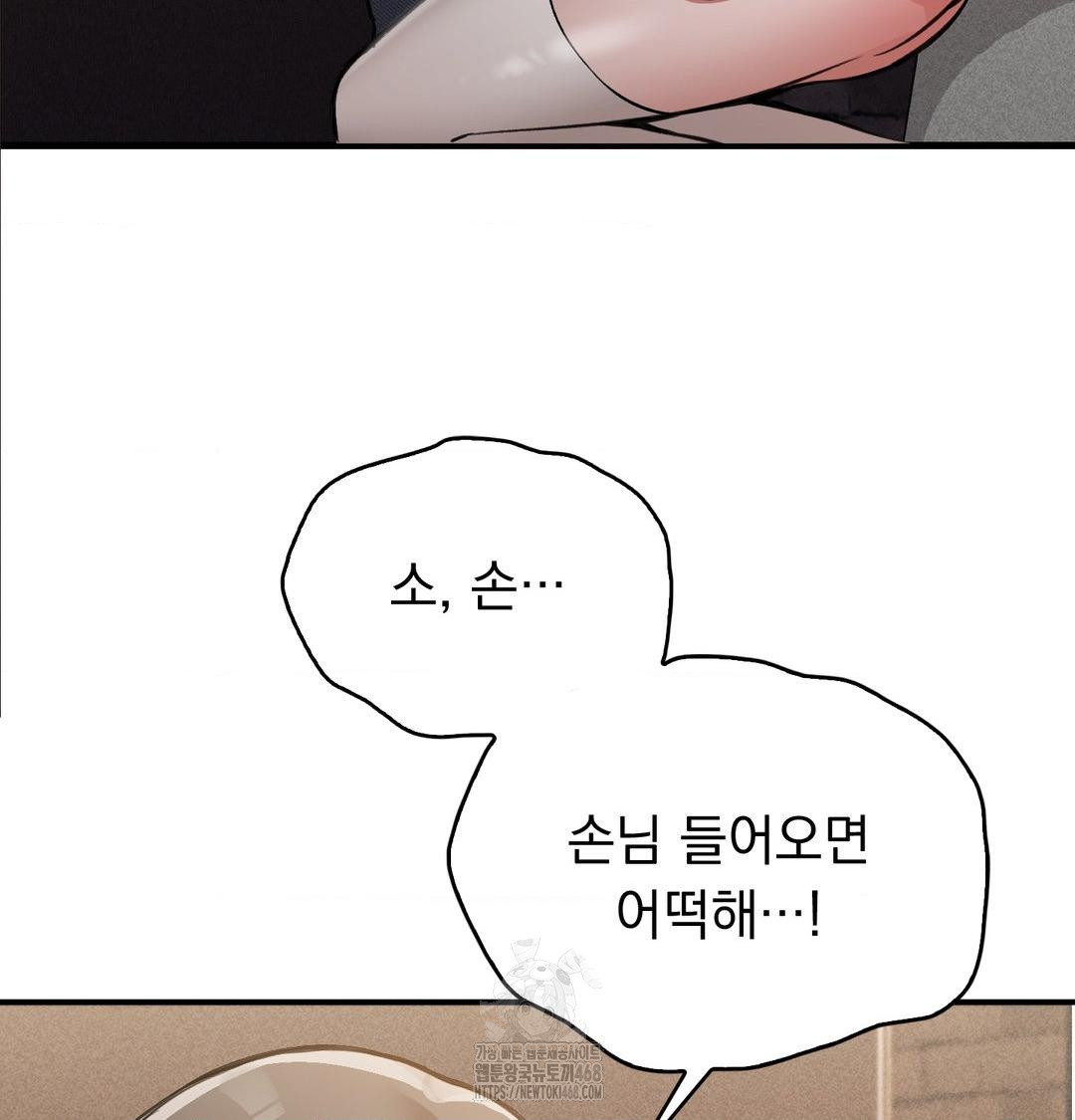 PC Room Girl Raw Chapter 10 Page 104