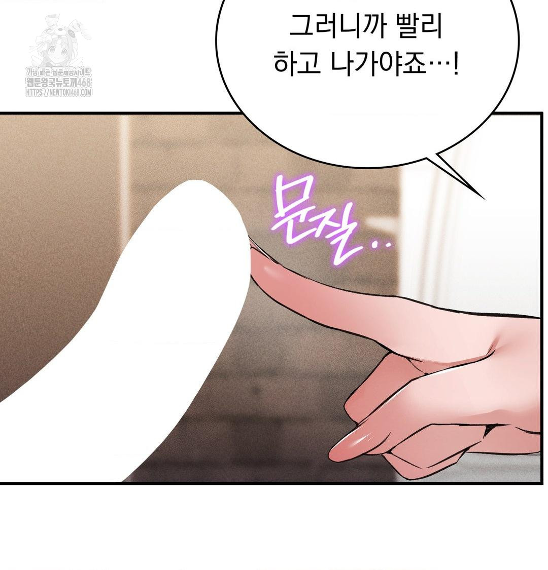 PC Room Girl Raw Chapter 10 Page 106