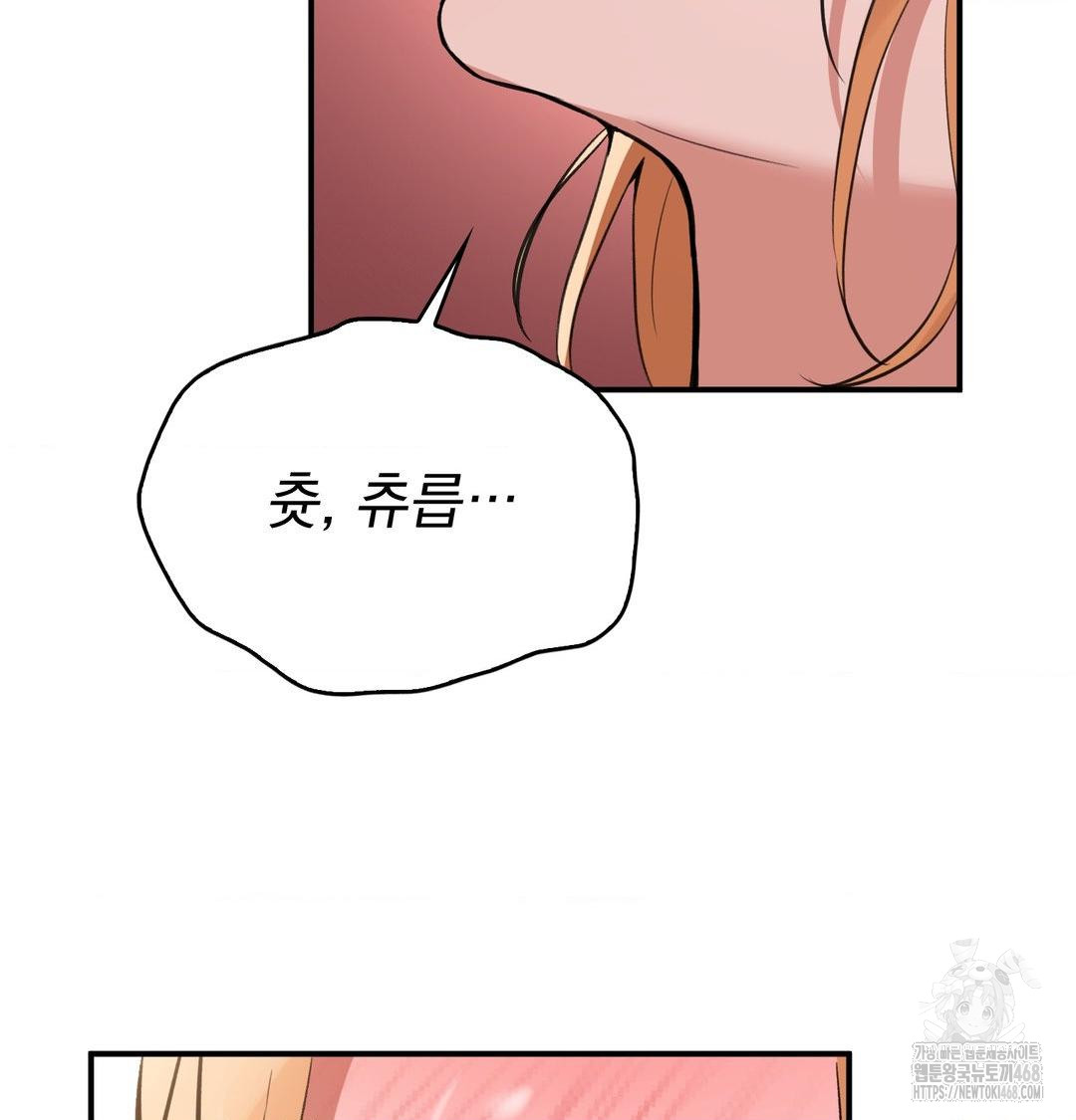 PC Room Girl Raw Chapter 10 Page 114