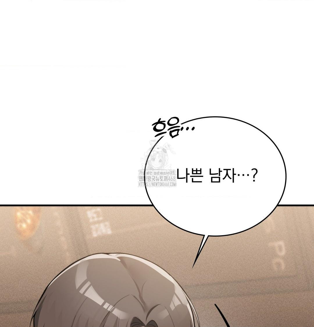 PC Room Girl Raw Chapter 10 Page 12