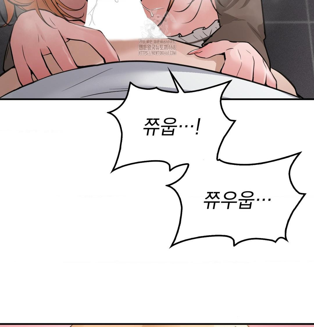 PC Room Girl Raw Chapter 10 Page 121