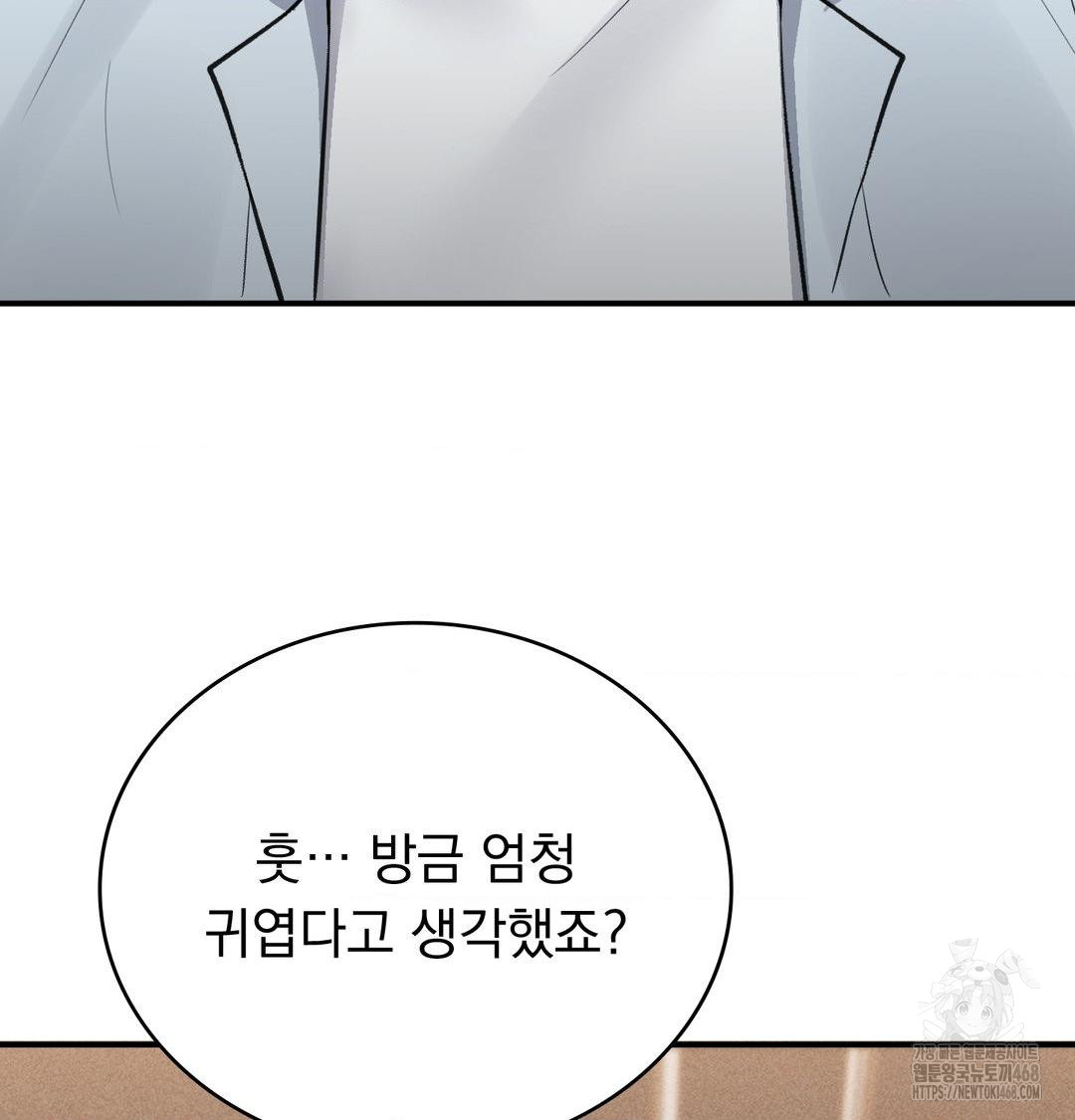 PC Room Girl Raw Chapter 10 Page 125