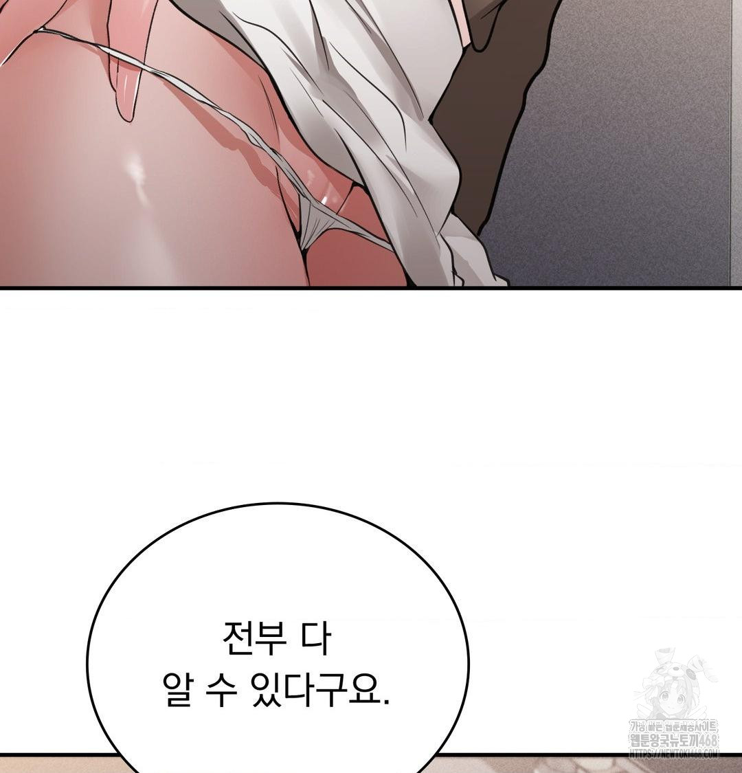 PC Room Girl Raw Chapter 10 Page 128