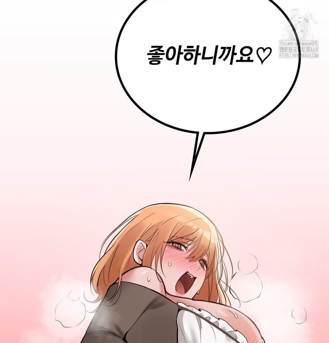 PC Room Girl Raw Chapter 10 Page 130