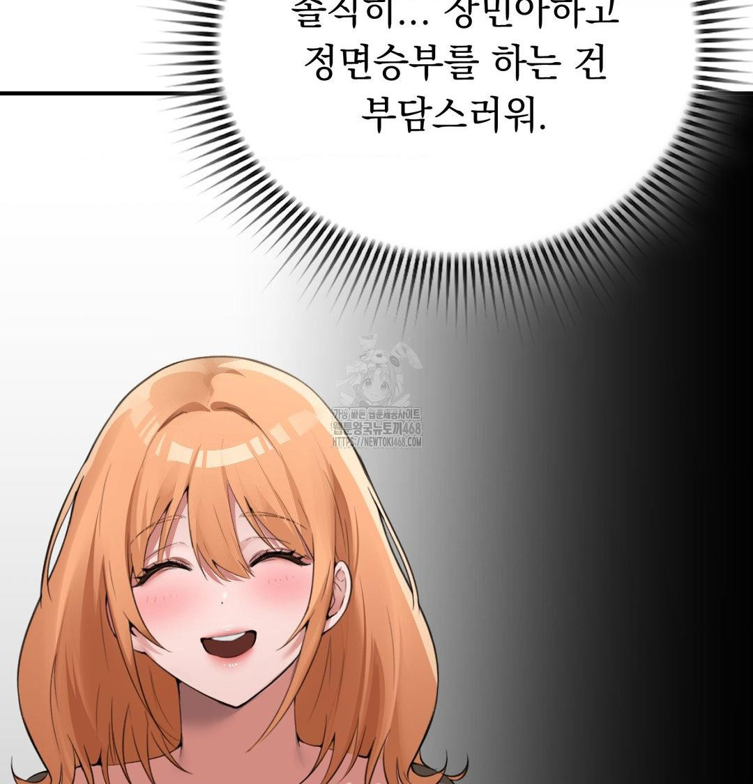 PC Room Girl Raw Chapter 10 Page 15
