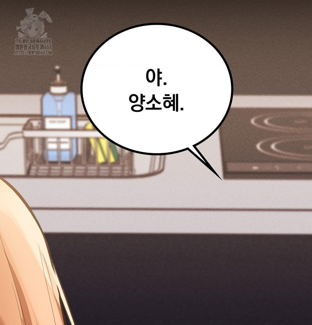 PC Room Girl Raw Chapter 10 Page 17