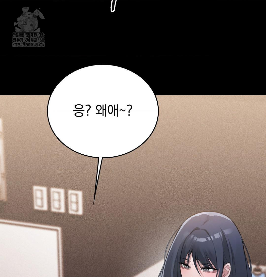 PC Room Girl Raw Chapter 10 Page 19