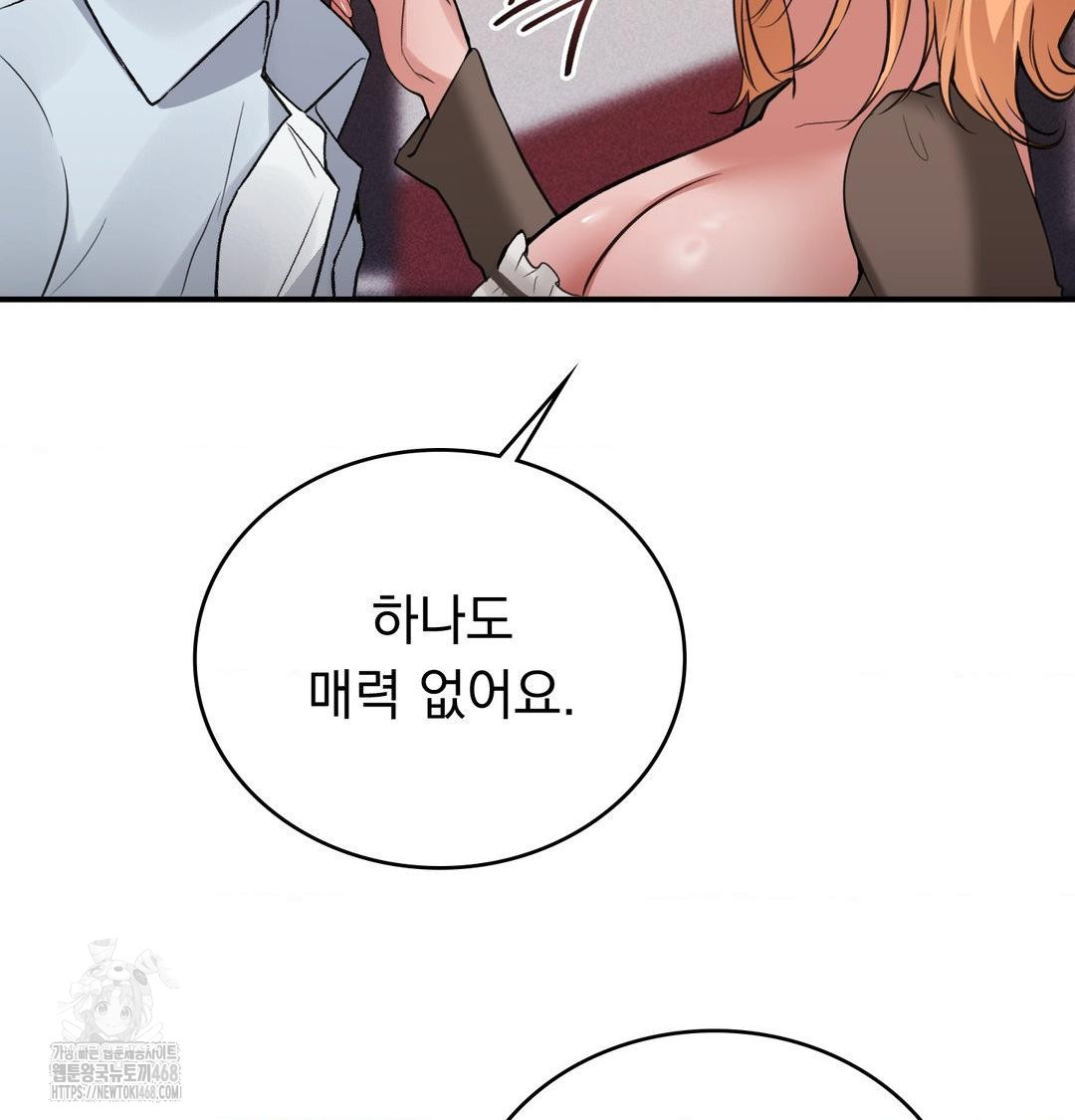 PC Room Girl Raw Chapter 10 Page 2