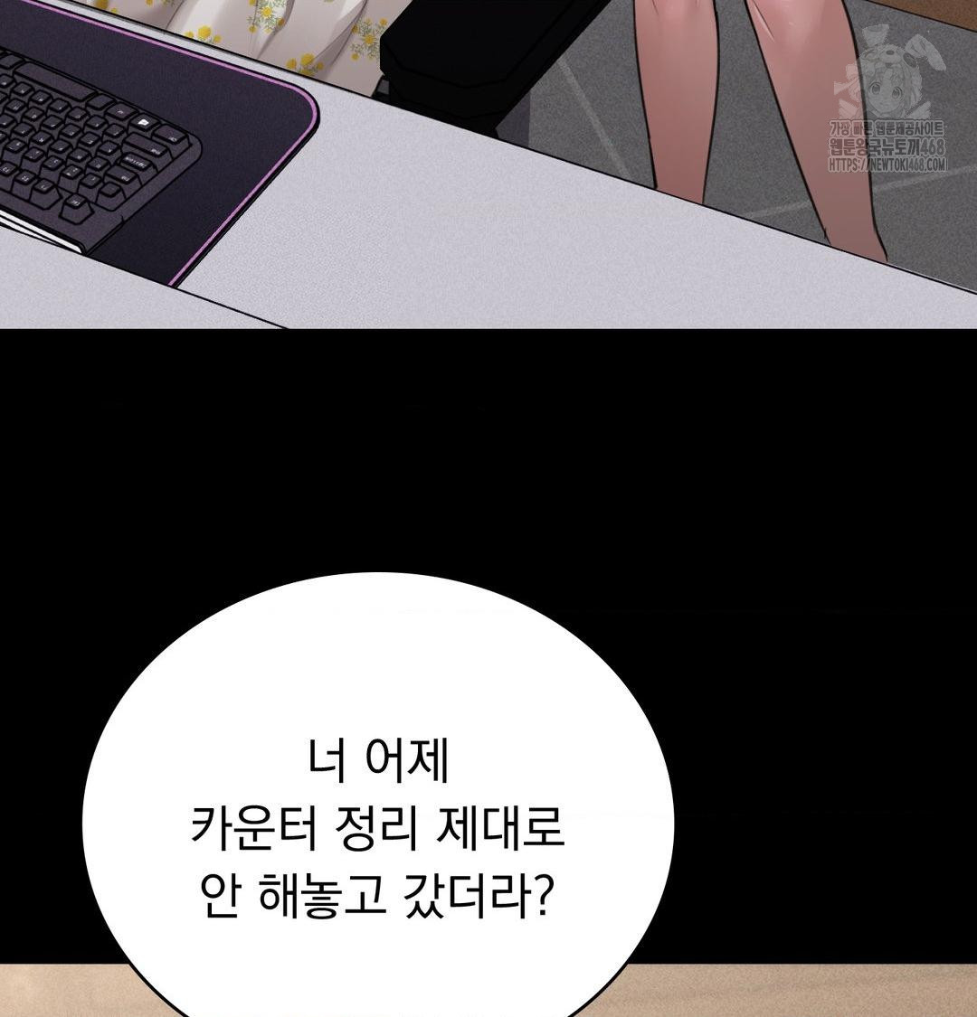 PC Room Girl Raw Chapter 10 Page 21