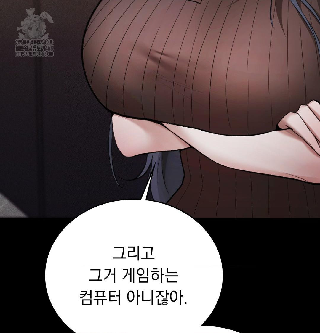 PC Room Girl Raw Chapter 10 Page 23