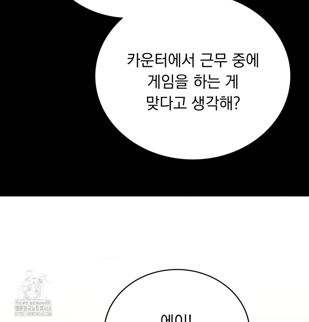 PC Room Girl Raw Chapter 10 Page 24