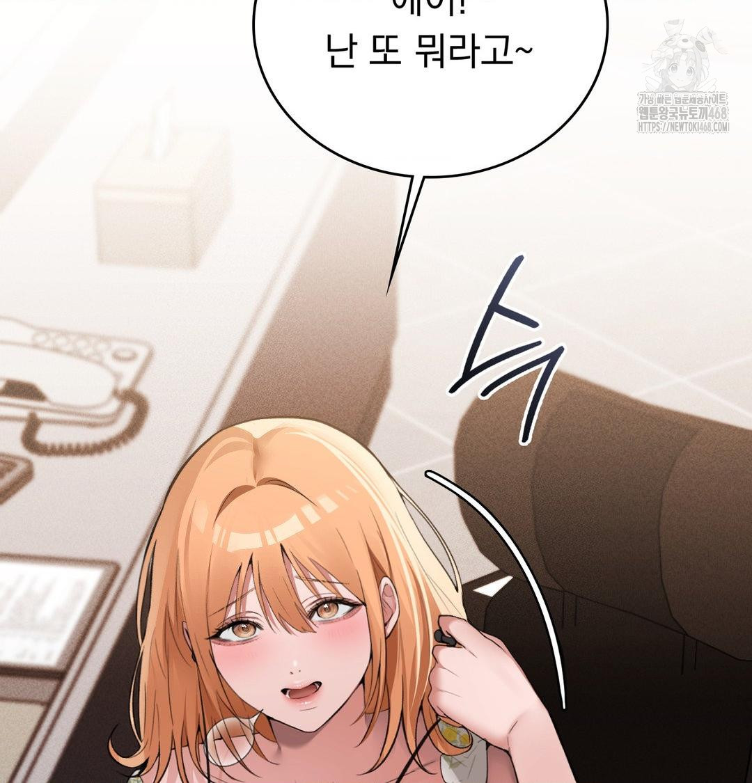PC Room Girl Raw Chapter 10 Page 25