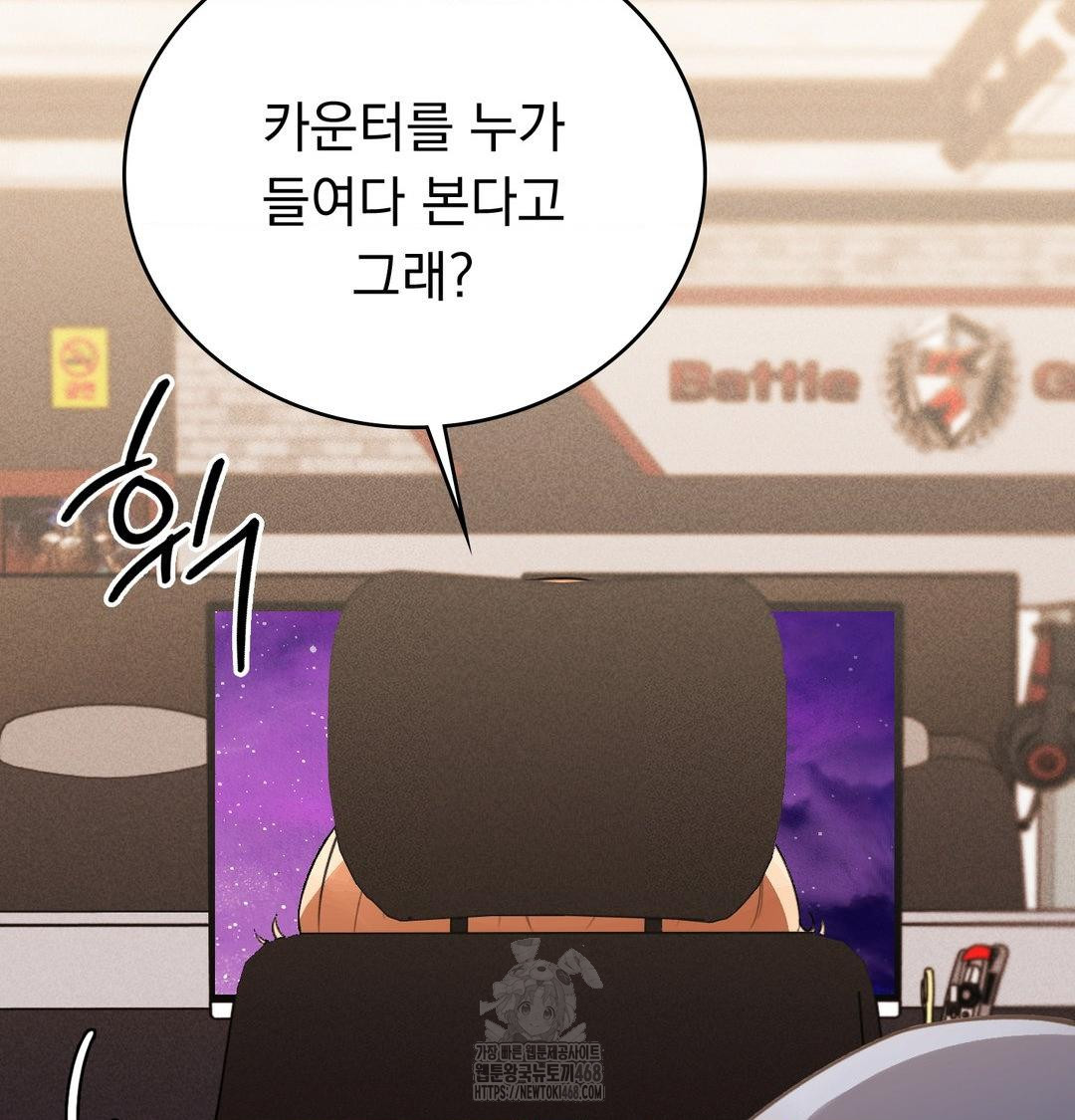 PC Room Girl Raw Chapter 10 Page 27