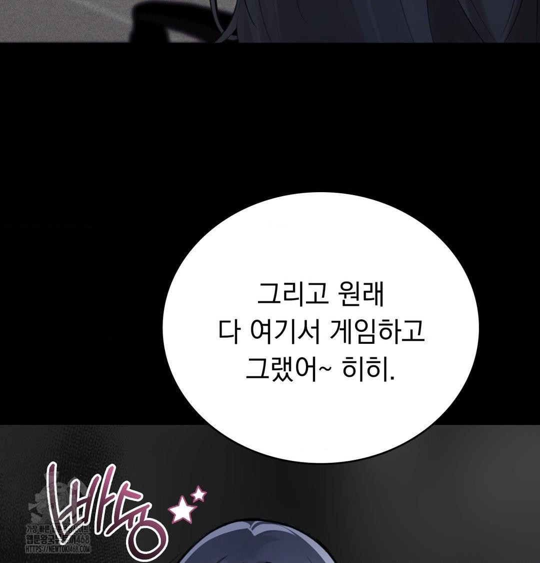 PC Room Girl Raw Chapter 10 Page 29