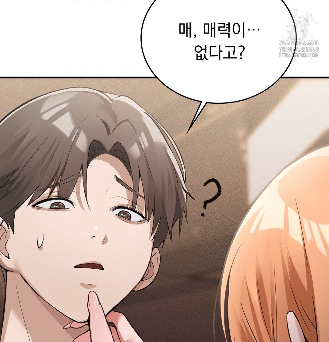 PC Room Girl Raw Chapter 10 Page 3