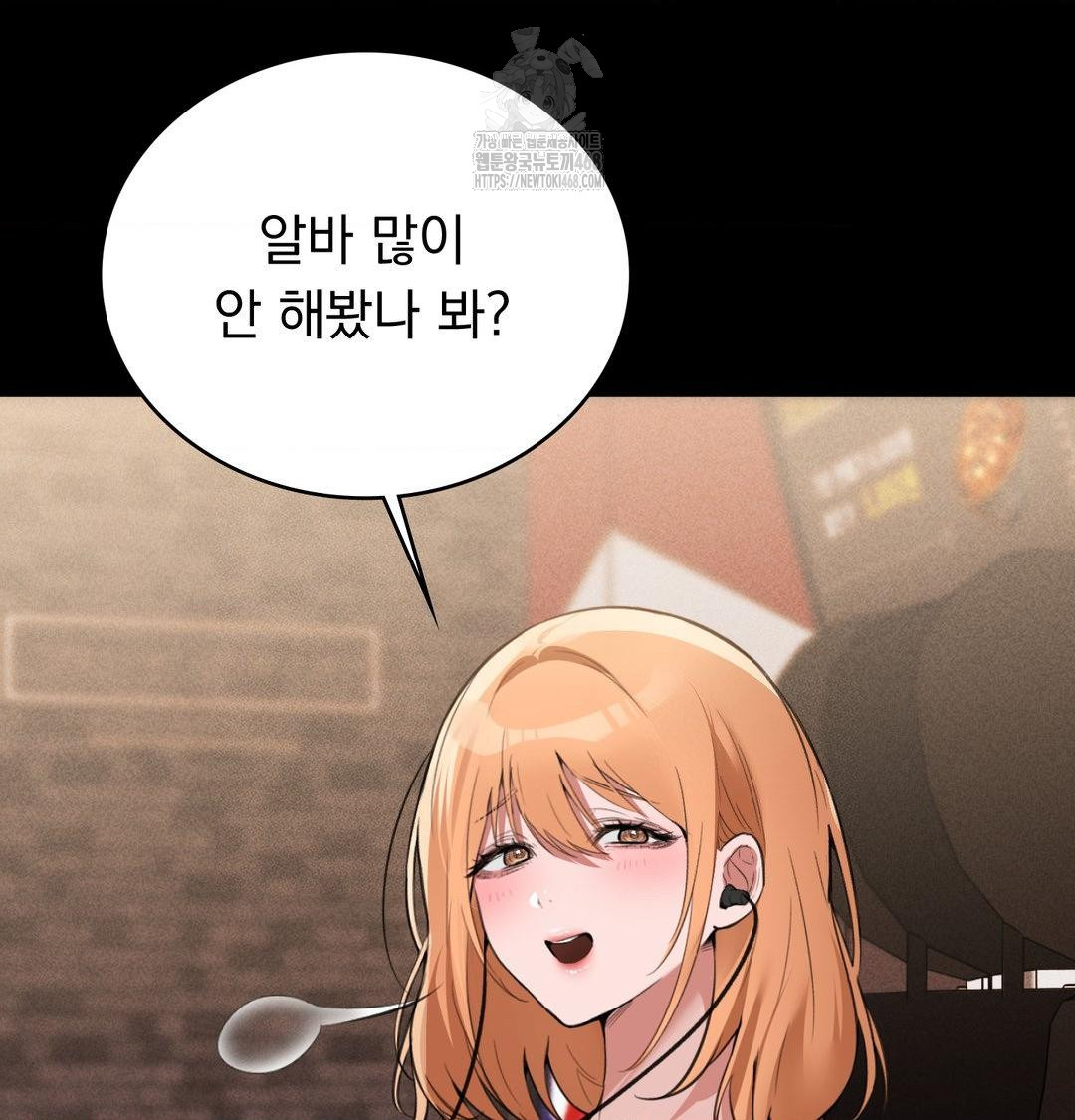 PC Room Girl Raw Chapter 10 Page 32