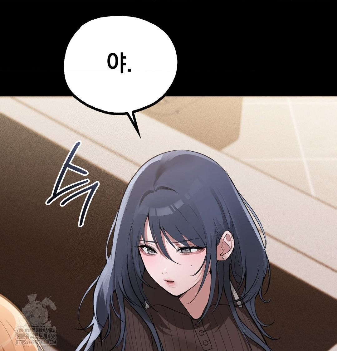 PC Room Girl Raw Chapter 10 Page 36