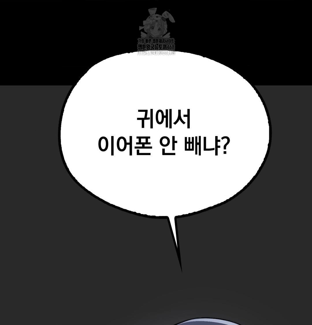 PC Room Girl Raw Chapter 10 Page 38