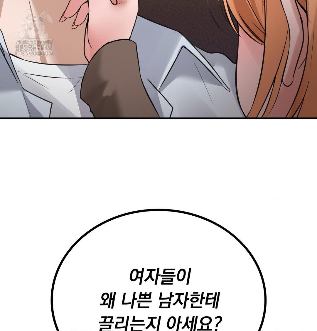 PC Room Girl Raw Chapter 10 Page 4