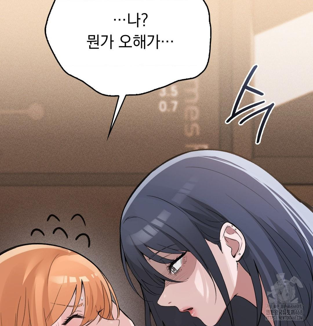 PC Room Girl Raw Chapter 10 Page 45