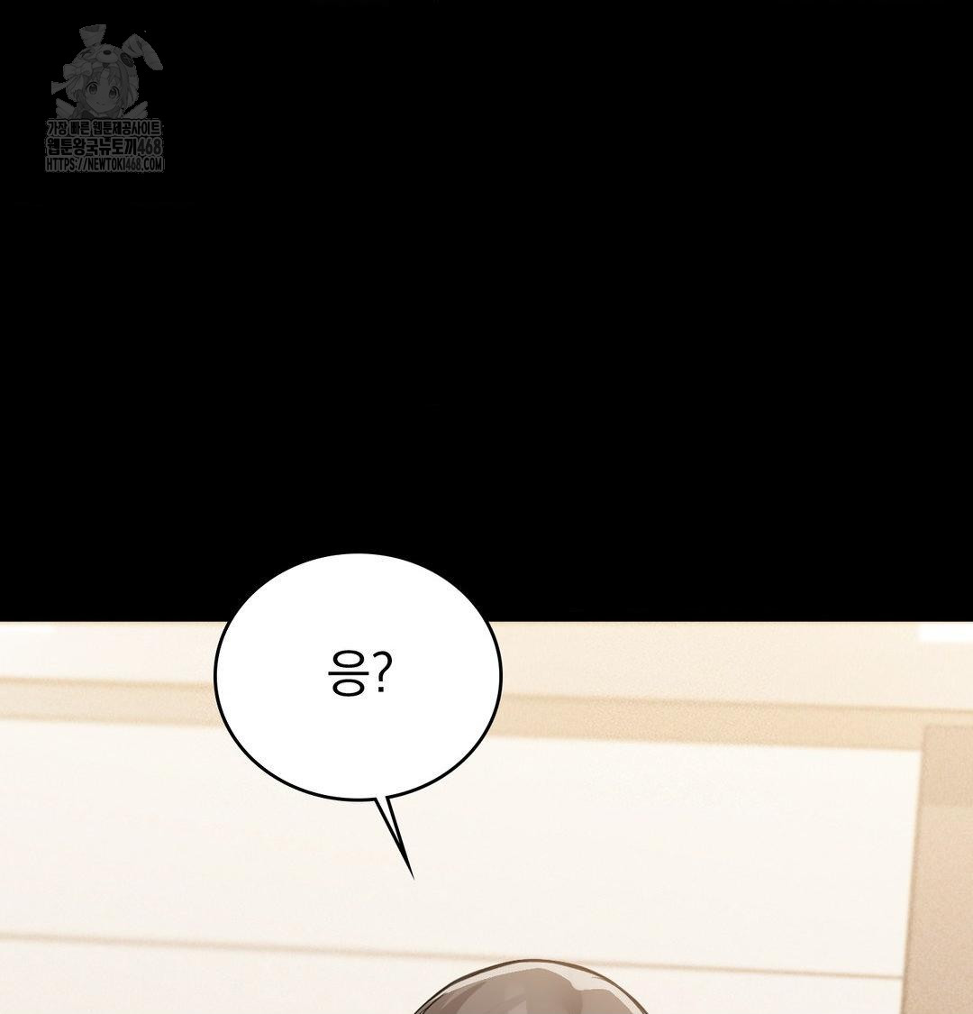 PC Room Girl Raw Chapter 10 Page 50