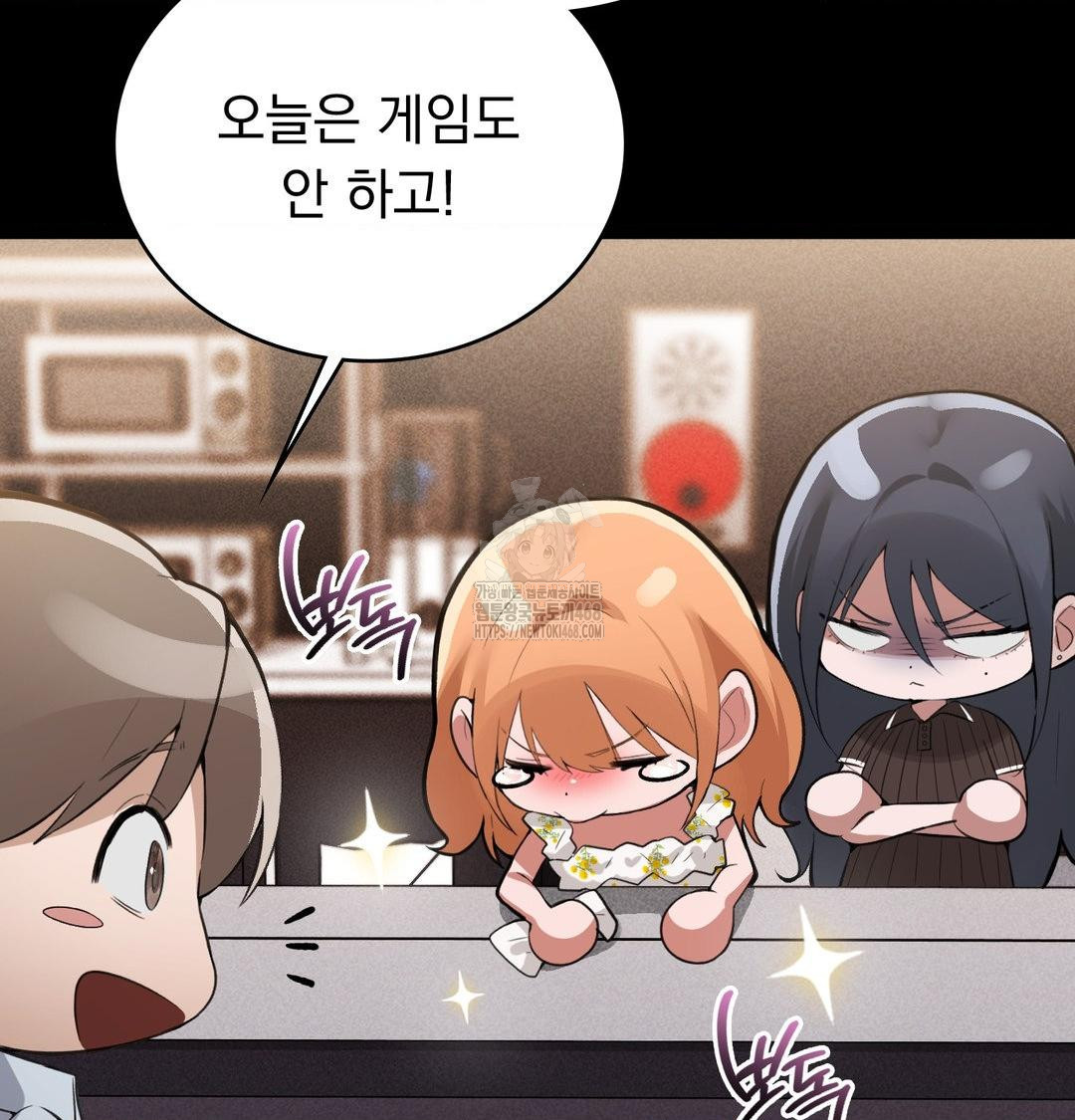 PC Room Girl Raw Chapter 10 Page 53