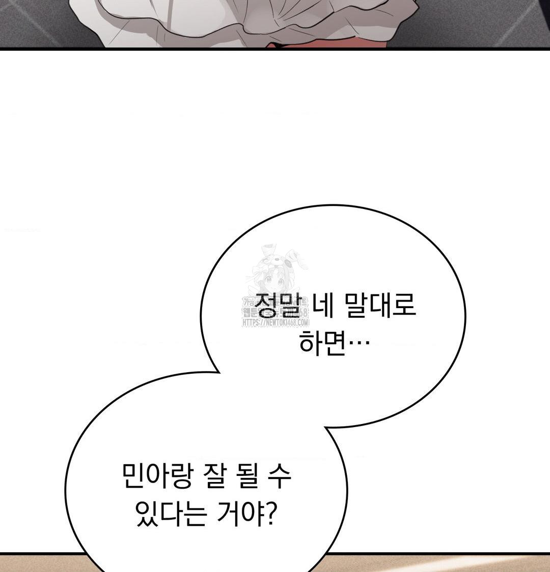 PC Room Girl Raw Chapter 10 Page 62