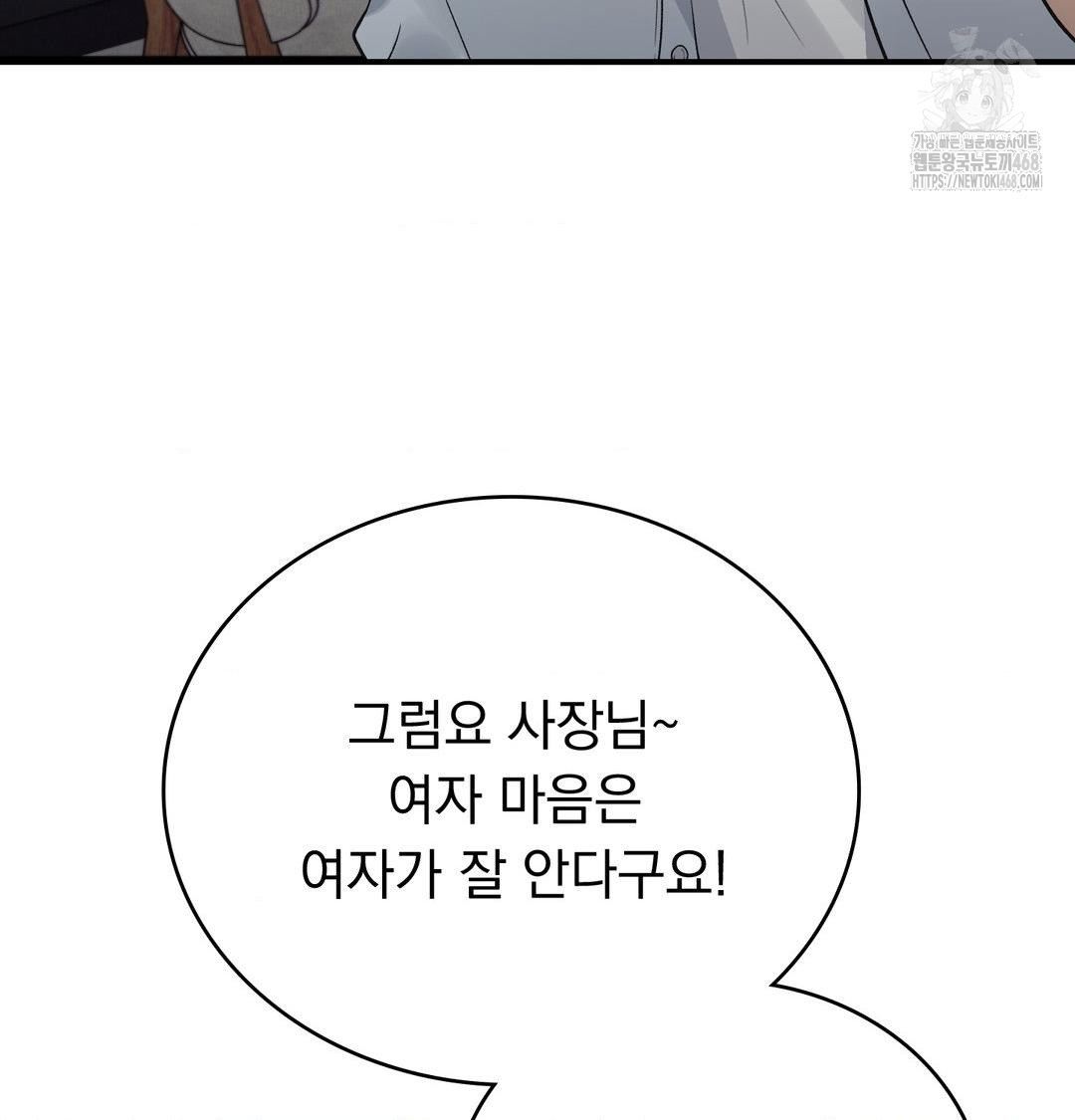 PC Room Girl Raw Chapter 10 Page 64