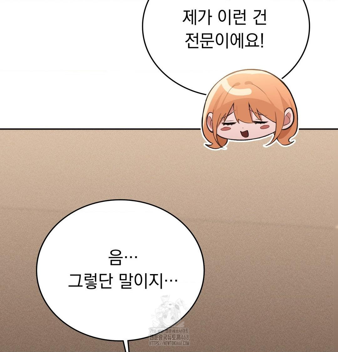 PC Room Girl Raw Chapter 10 Page 65
