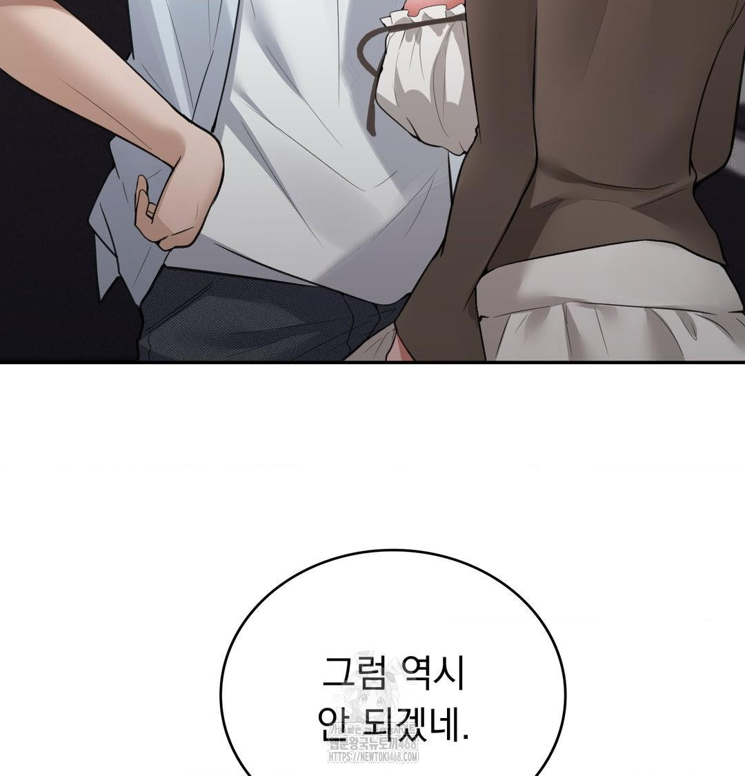PC Room Girl Raw Chapter 10 Page 67