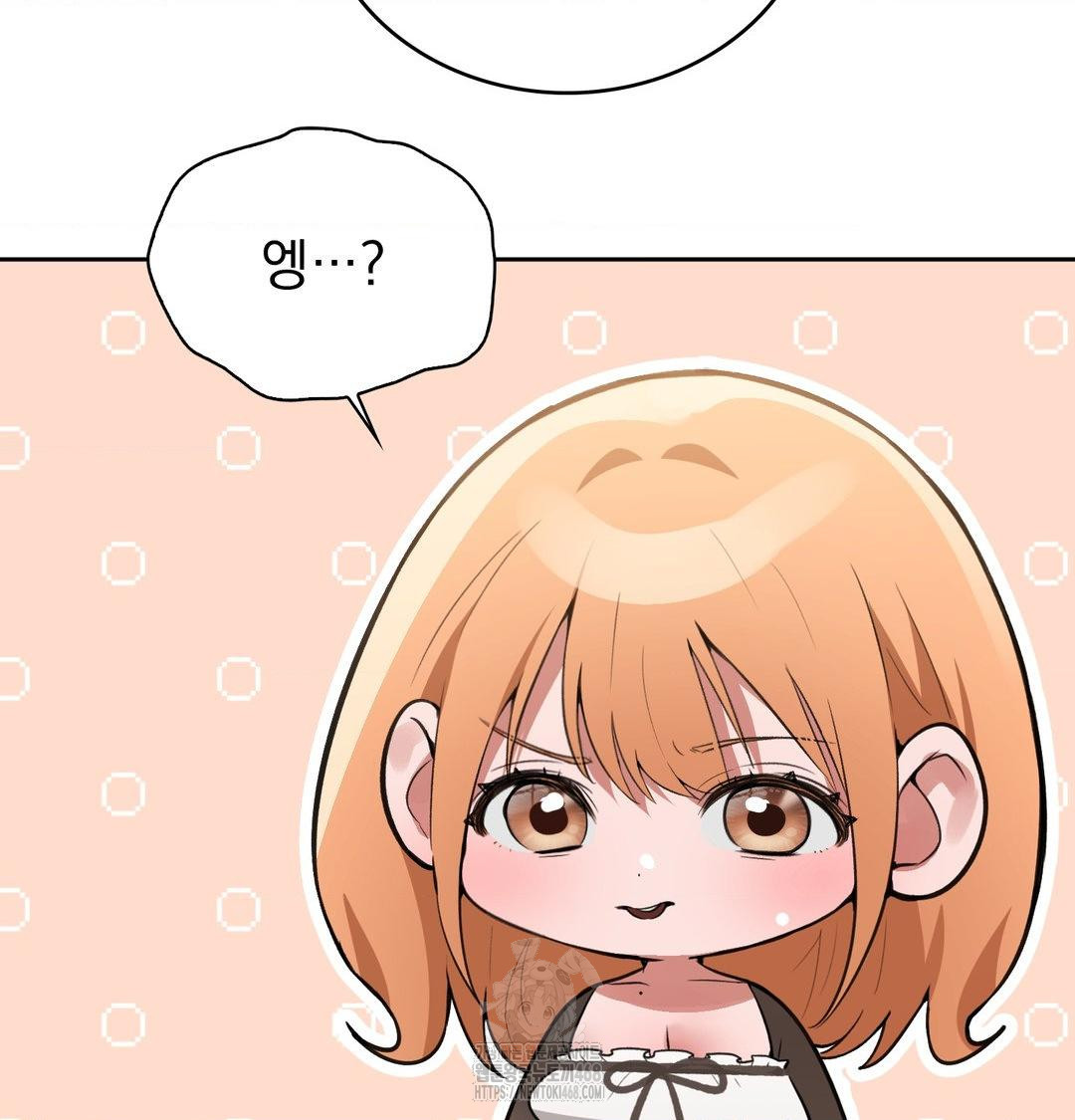 PC Room Girl Raw Chapter 10 Page 68