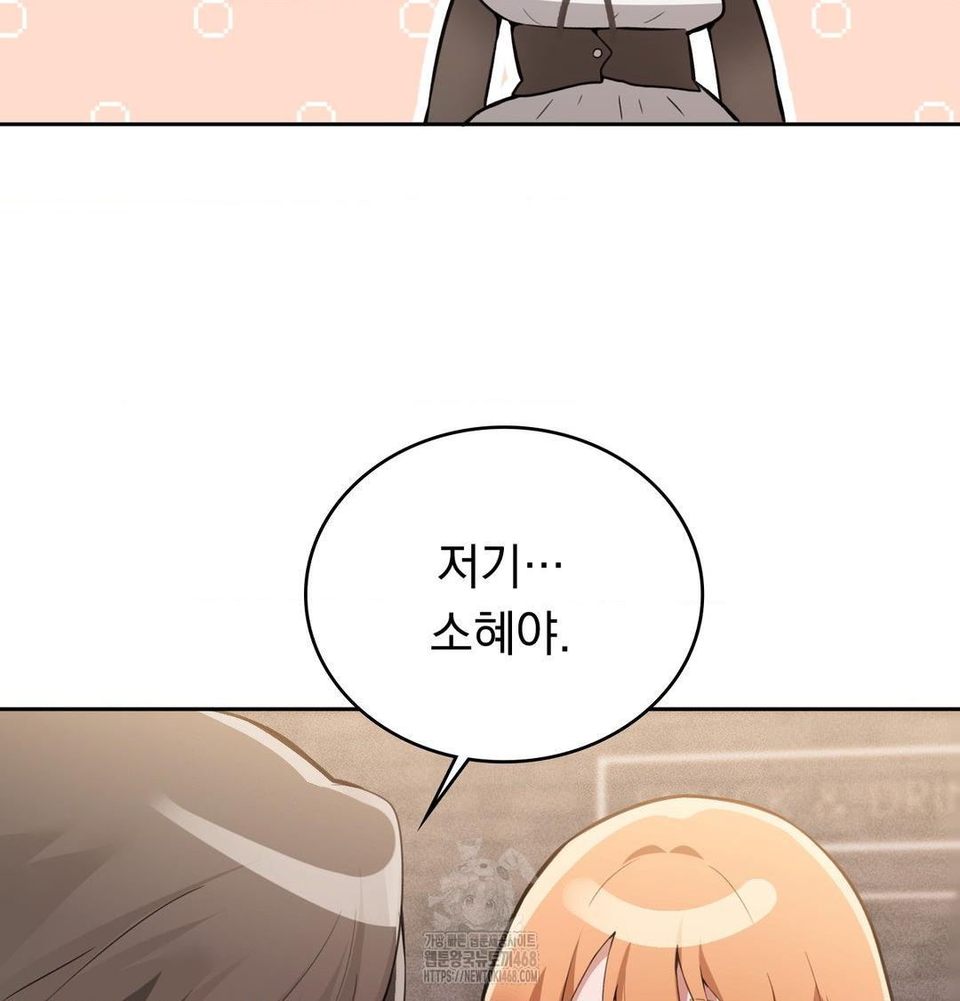 PC Room Girl Raw Chapter 10 Page 69