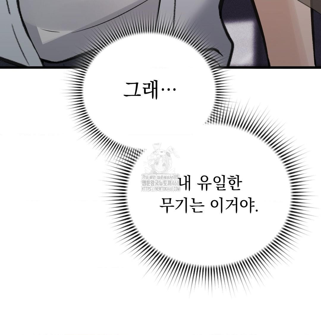 PC Room Girl Raw Chapter 10 Page 7